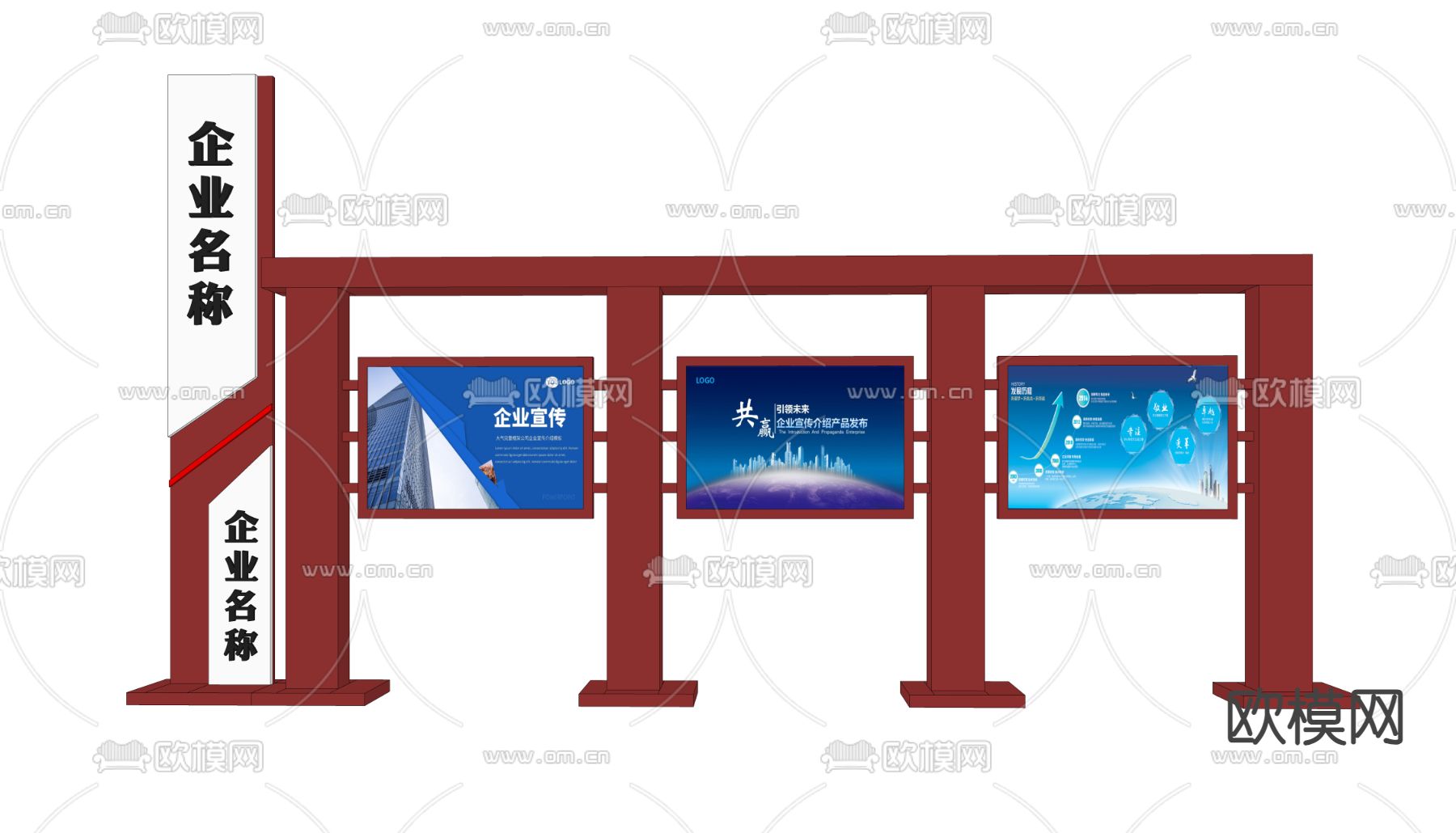 中式宣传栏 文化墙su模型下载（渲染图1）