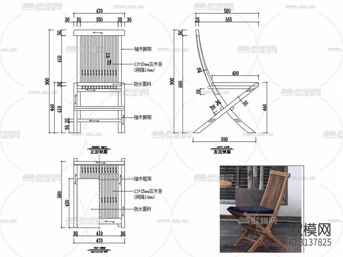 休闲椅 椅子cad大样图下载
