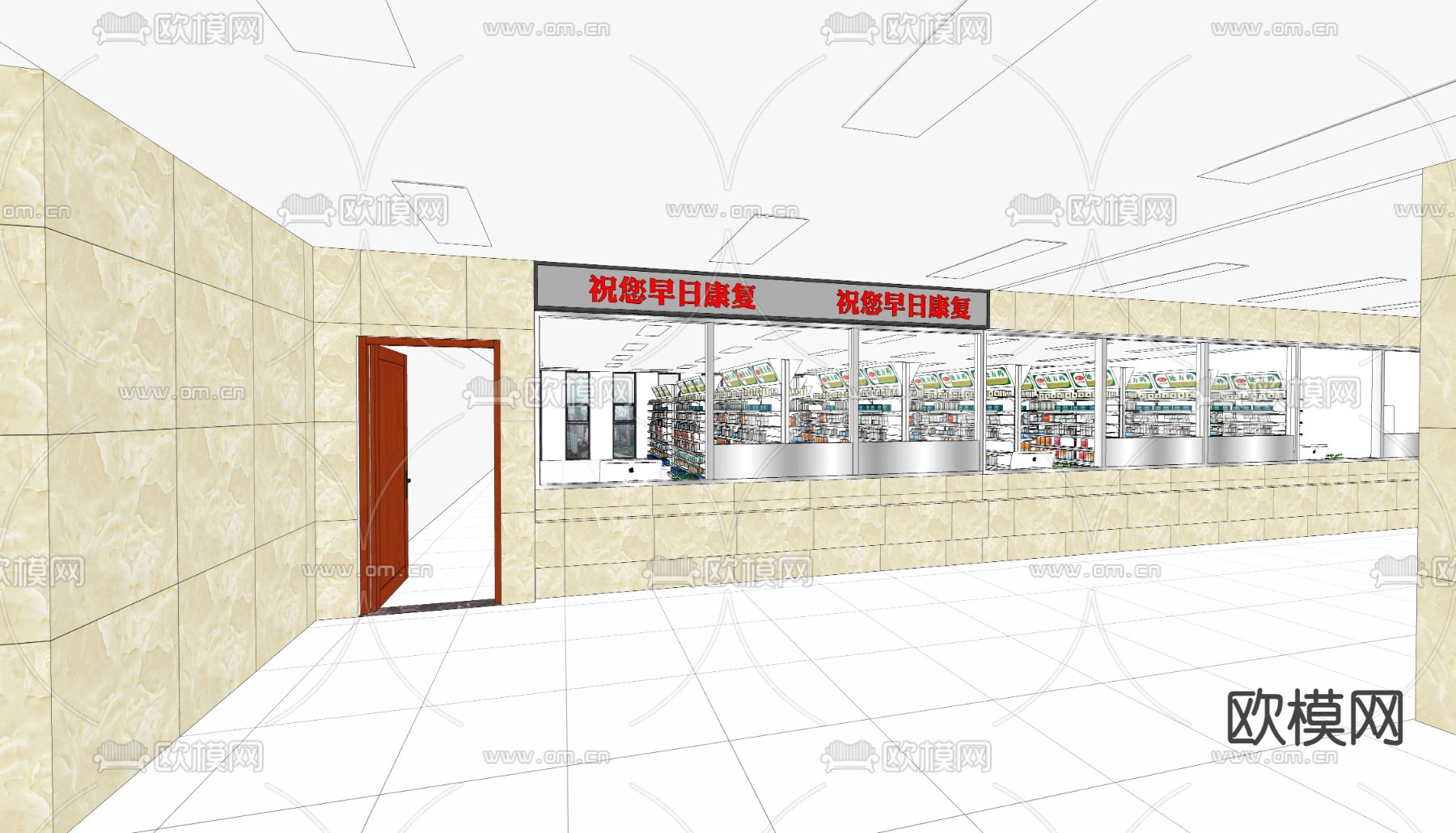 医院药房su模型下载（渲染图3）