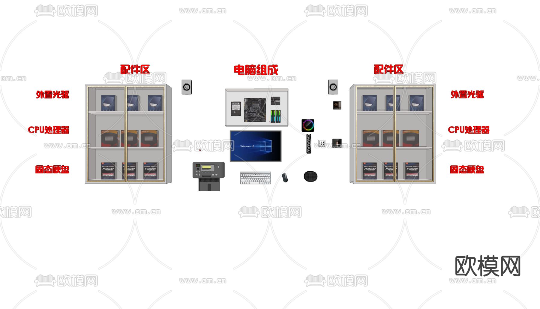 电脑配件su模型下载（渲染图1）