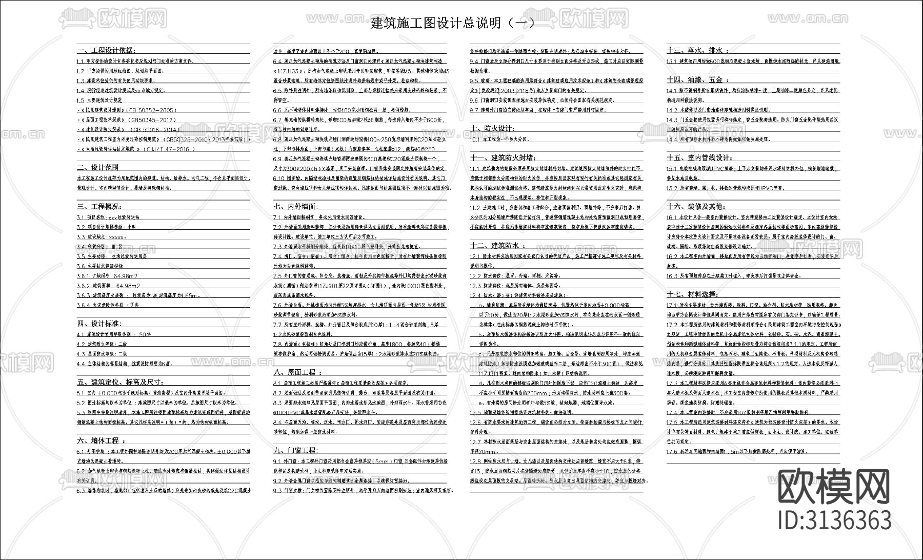 垃圾转运站建筑图 垃圾中转站cad大样图下载（渲染图2）