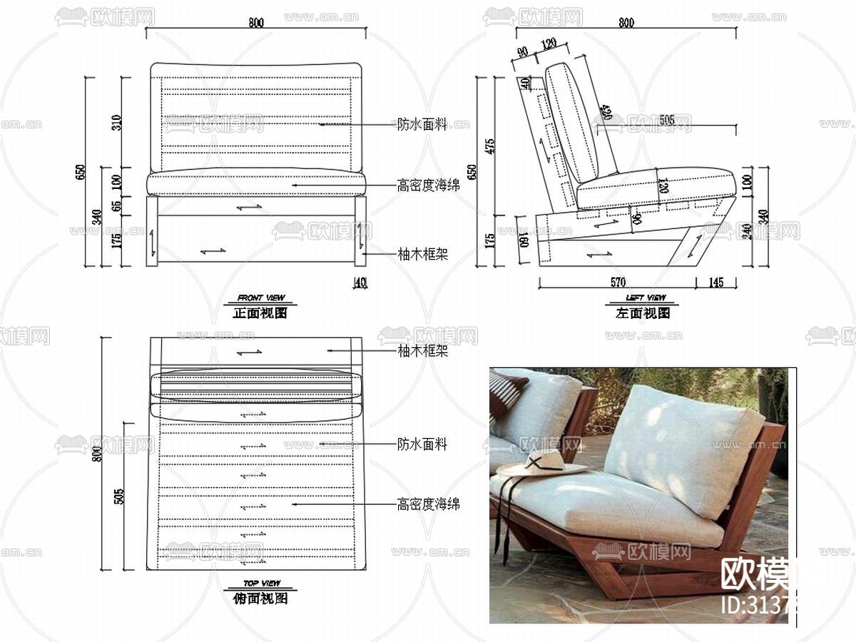 休闲椅 椅子cad大样图下载