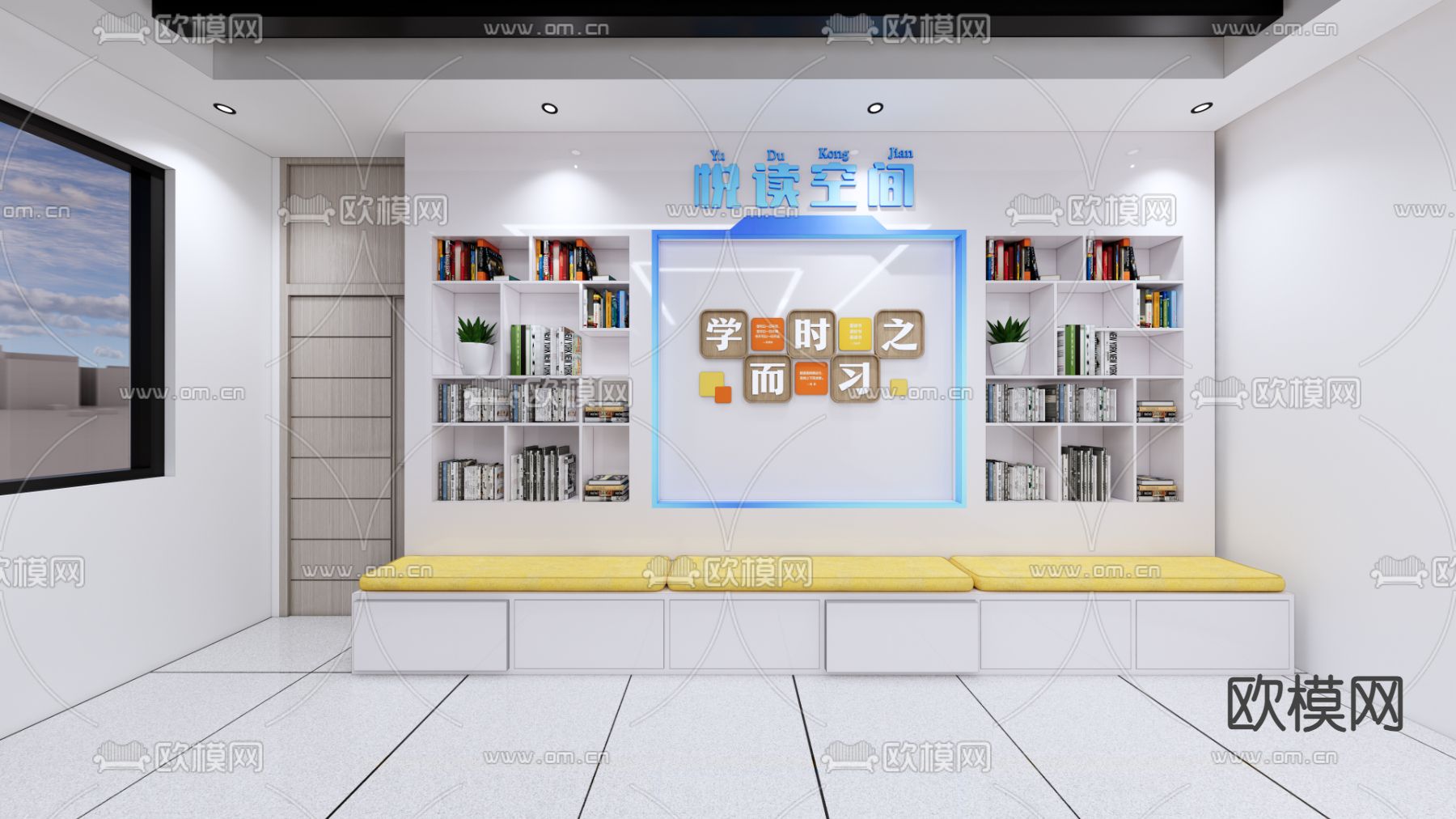 图书馆 图书角su模型下载（渲染图2）