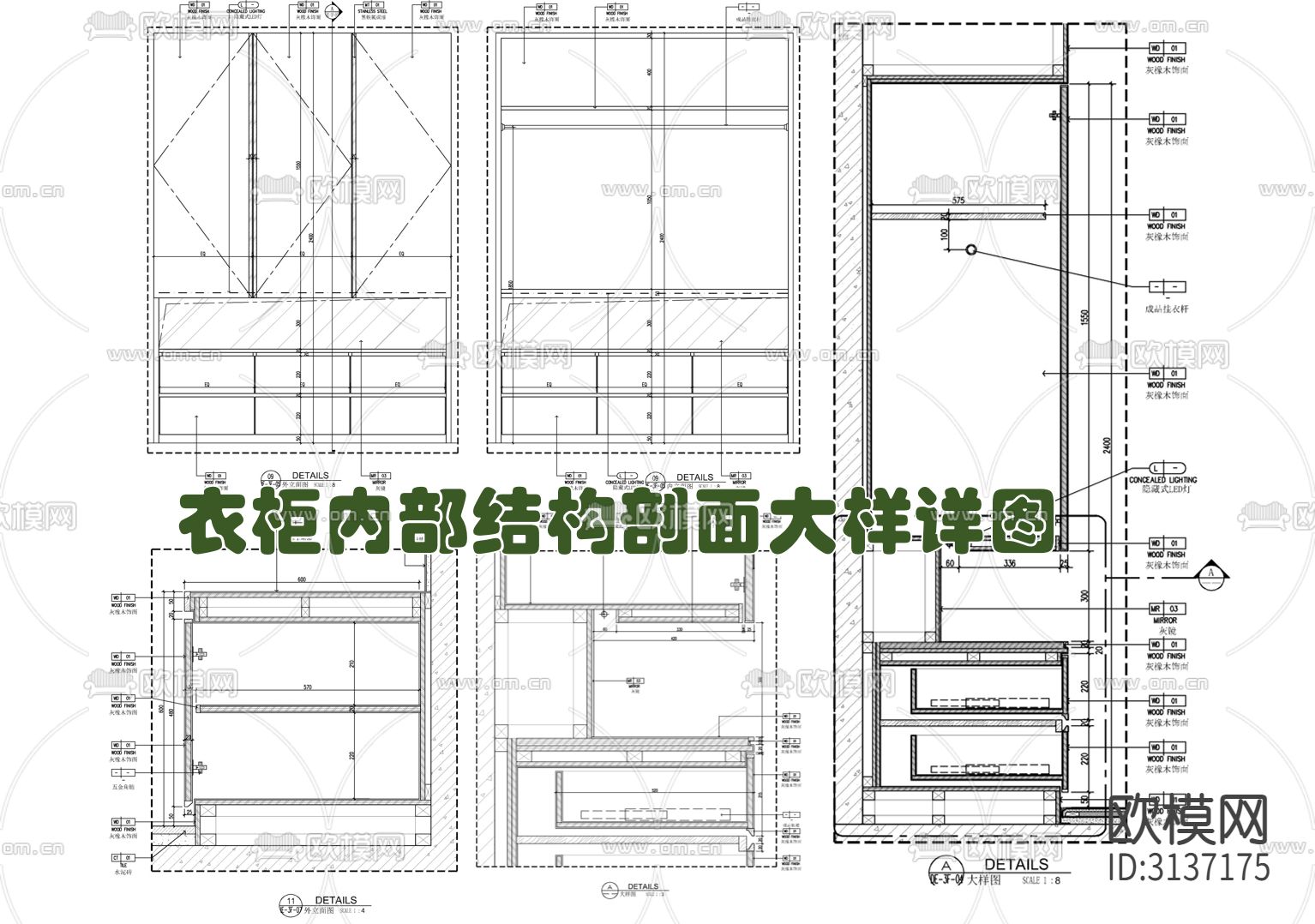 装饰柜 储藏柜 衣柜内部结构cad大样图下载（渲染图1）