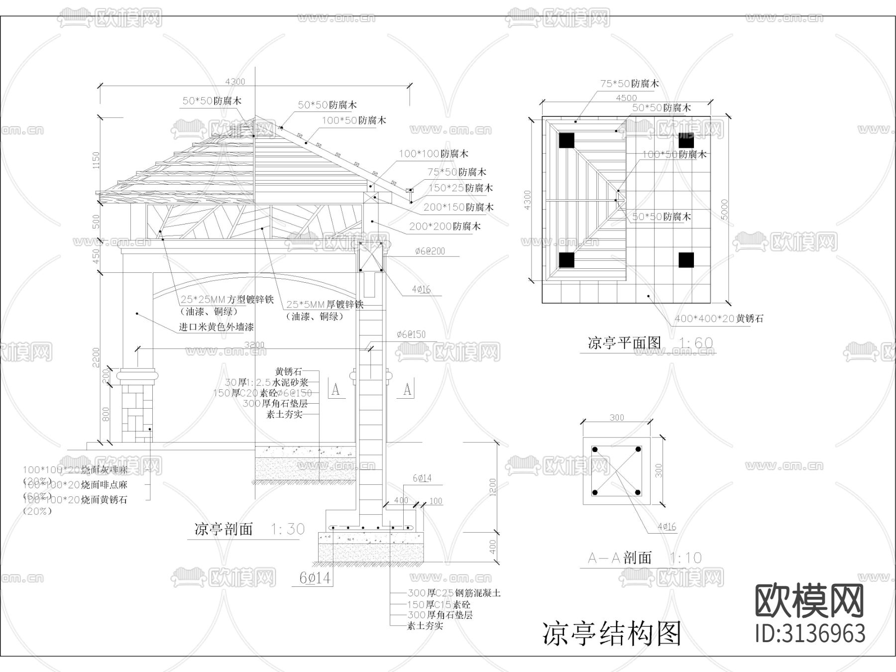凉亭 亭子结构cad施工图下载