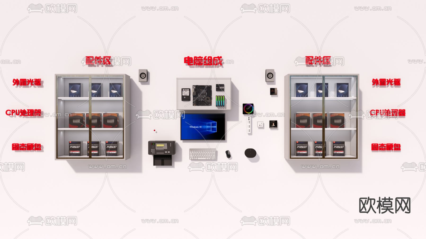 电脑配件su模型下载（渲染图2）
