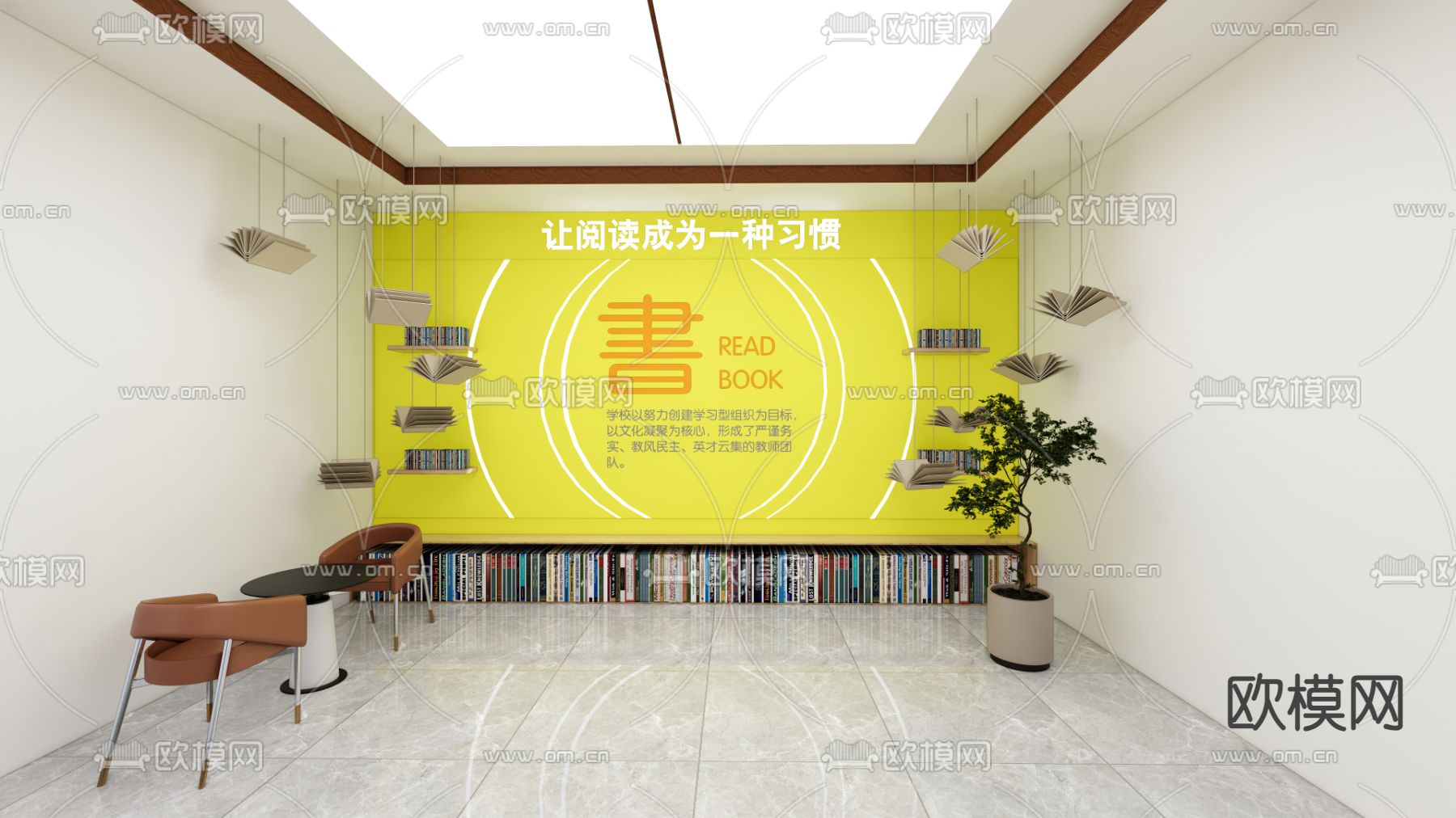 读书文化墙su模型下载（渲染图2）