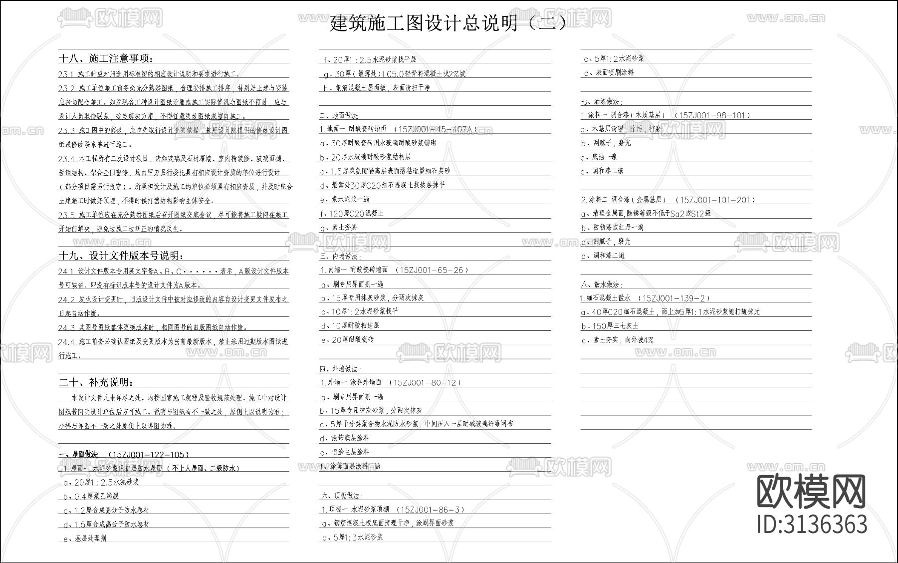 垃圾转运站建筑图 垃圾中转站cad大样图下载（渲染图3）