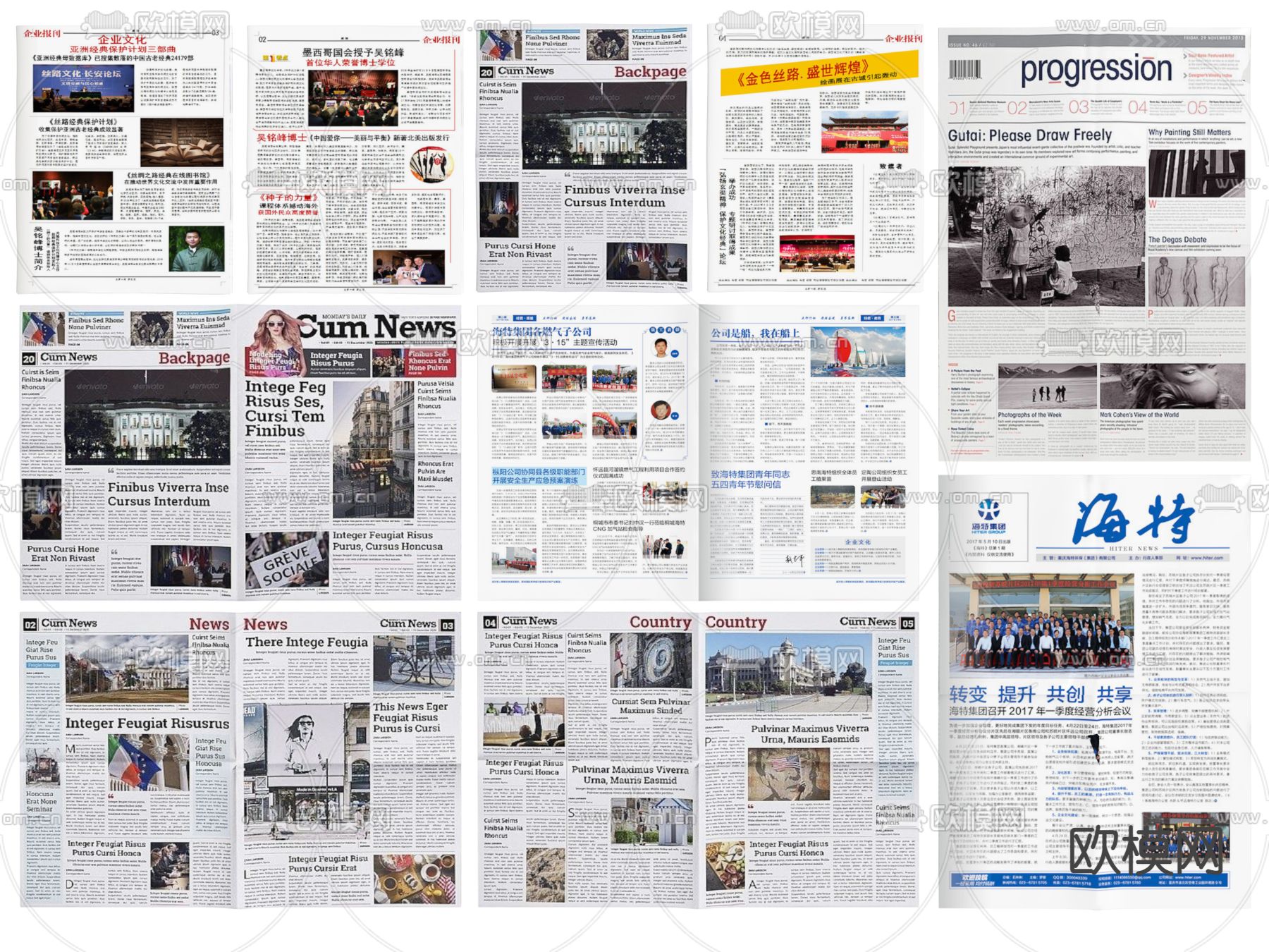 报纸报刊 报纸 旧报纸su模型下载（渲染图2）