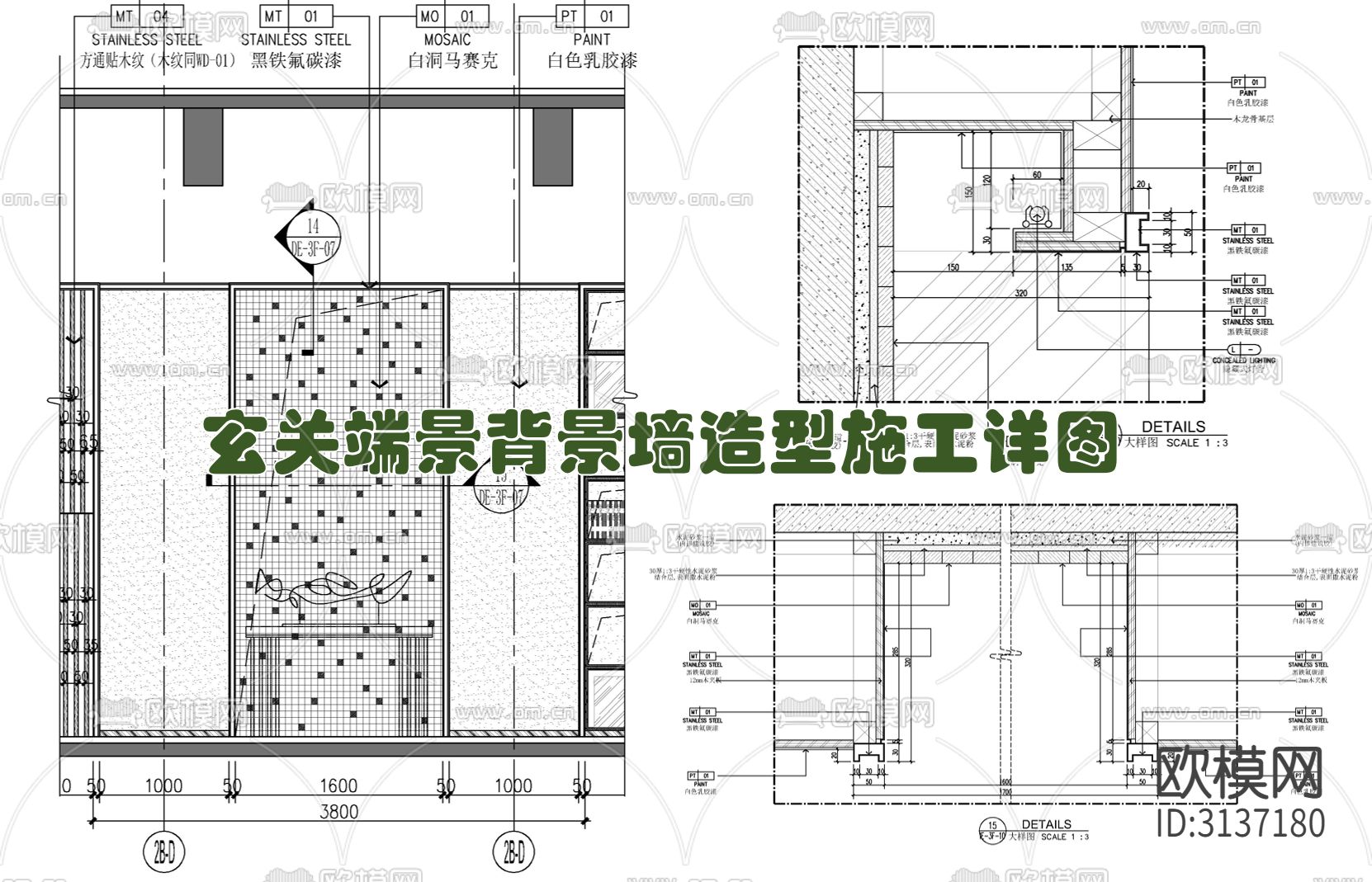 玄关端景墙 装饰墙 造型墙cad施工图下载（渲染图1）