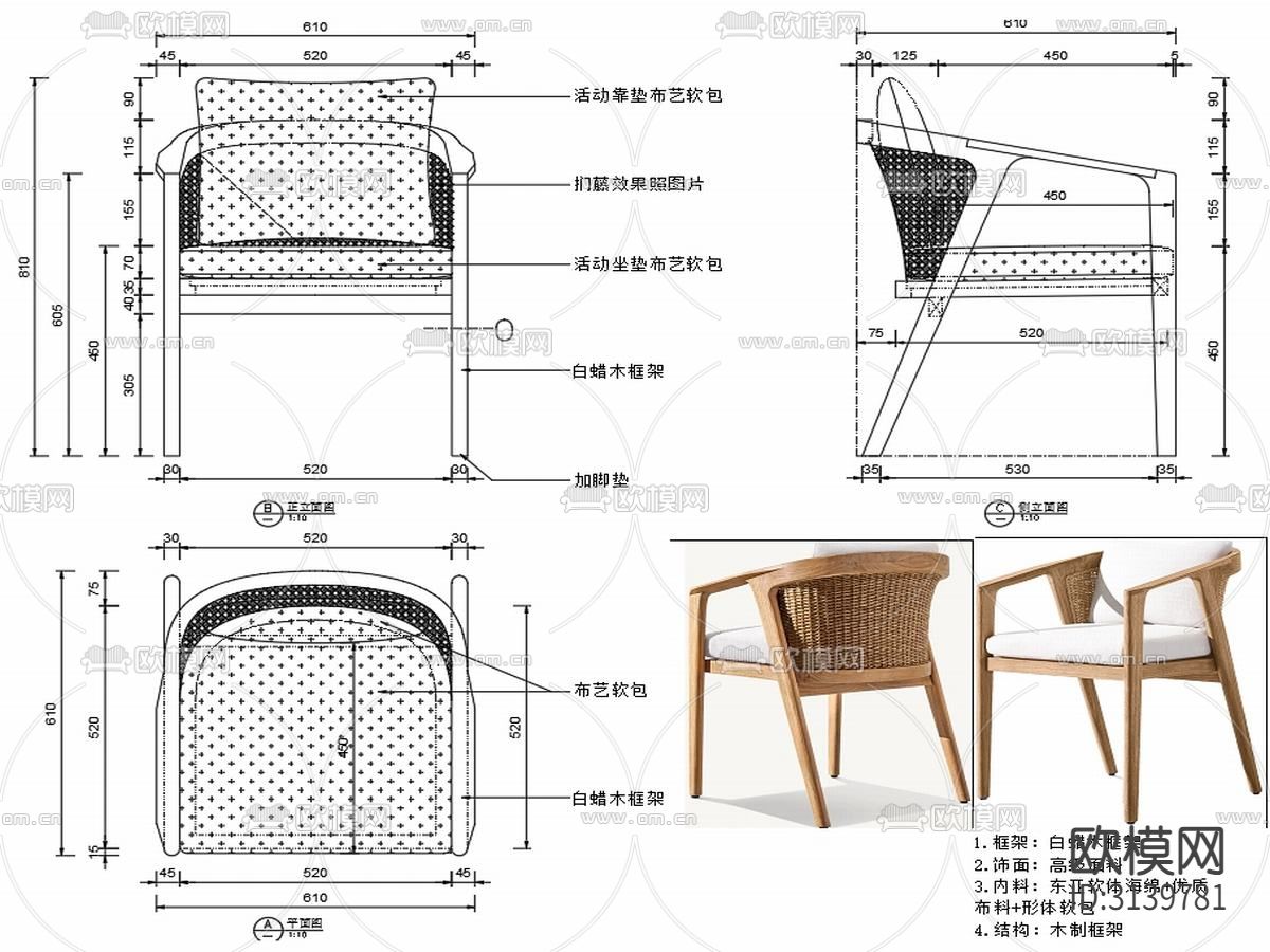 家具椅子 休闲椅cad大样图下载