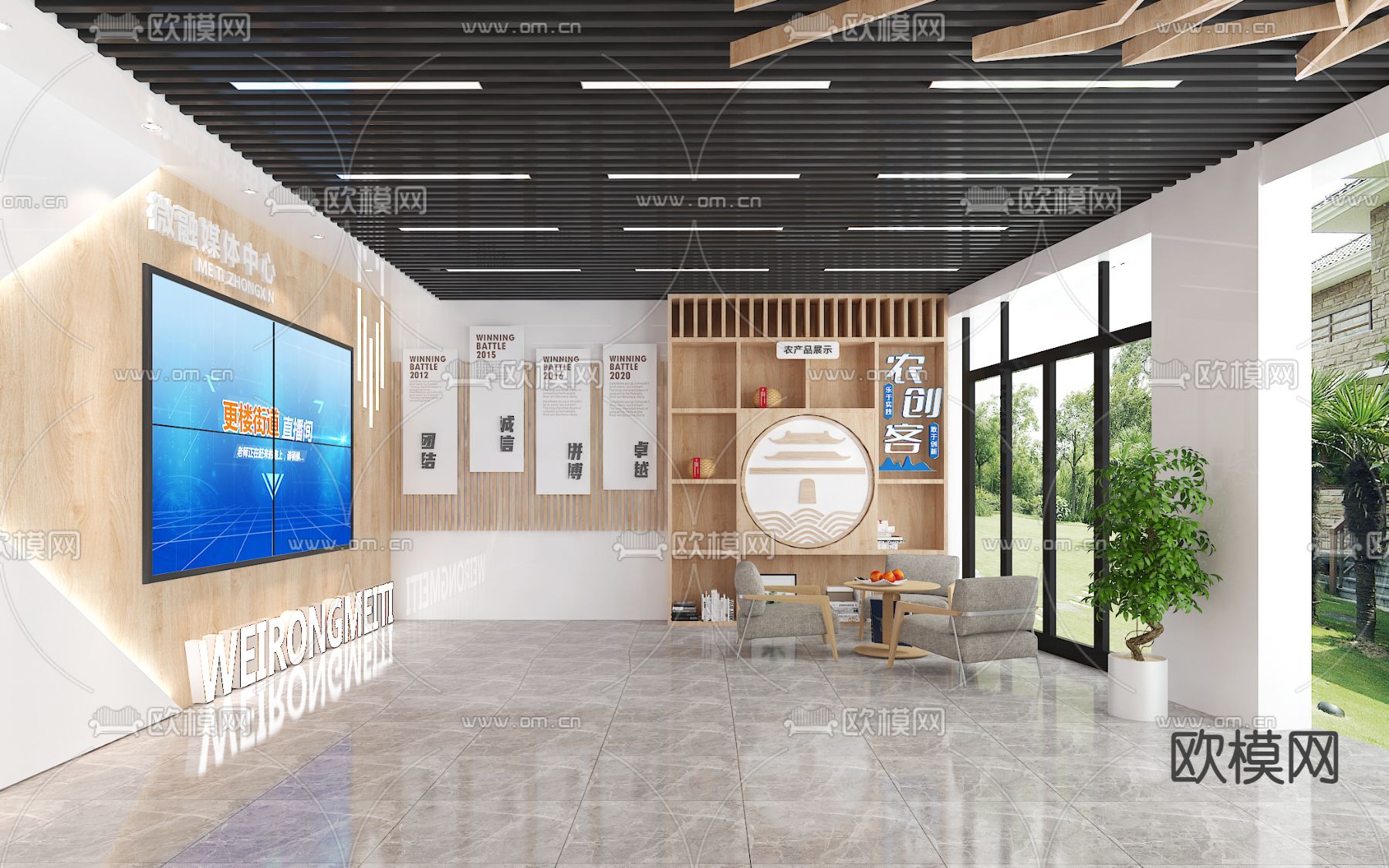 融媒体中心 活动中心3d模型下载（渲染图1）