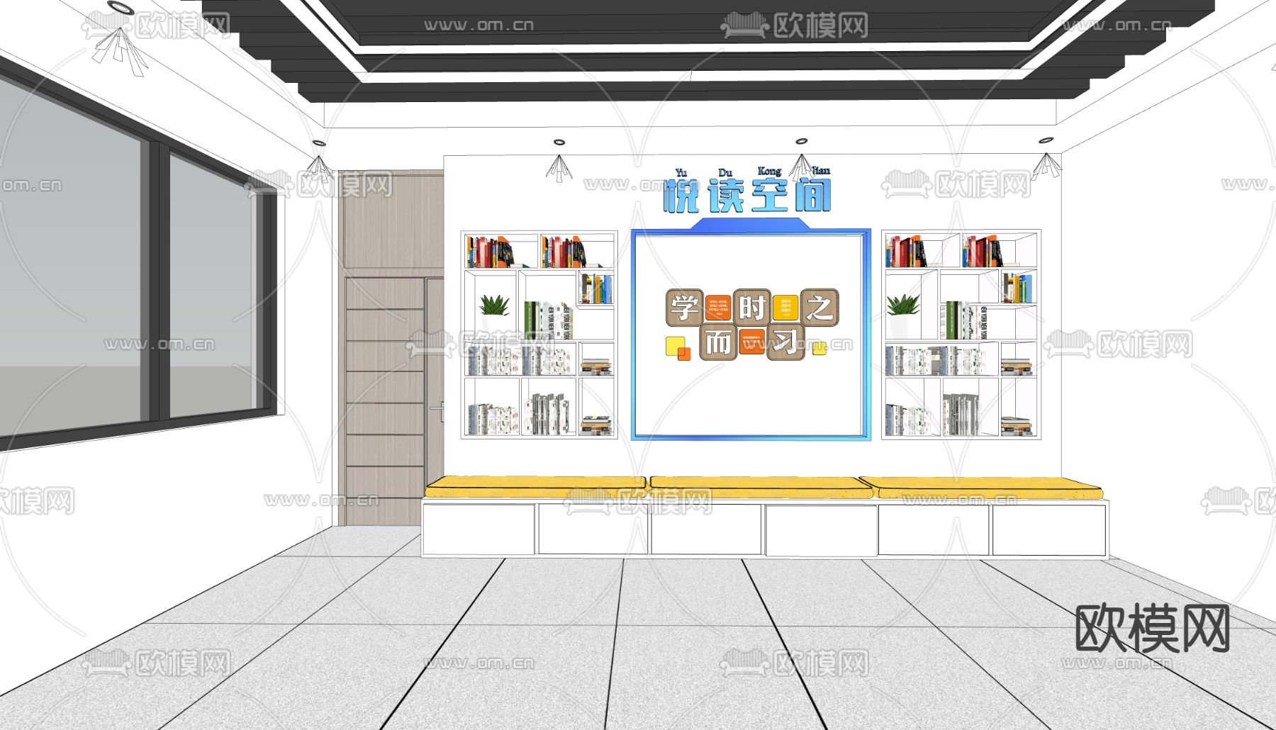图书馆 图书角su模型下载（渲染图1）