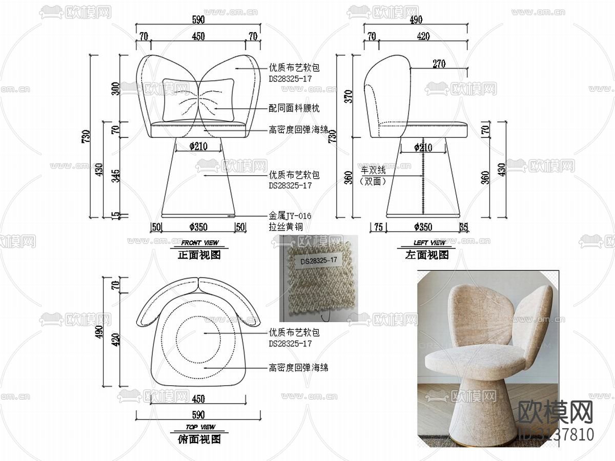 休闲椅 椅子cad大样图下载