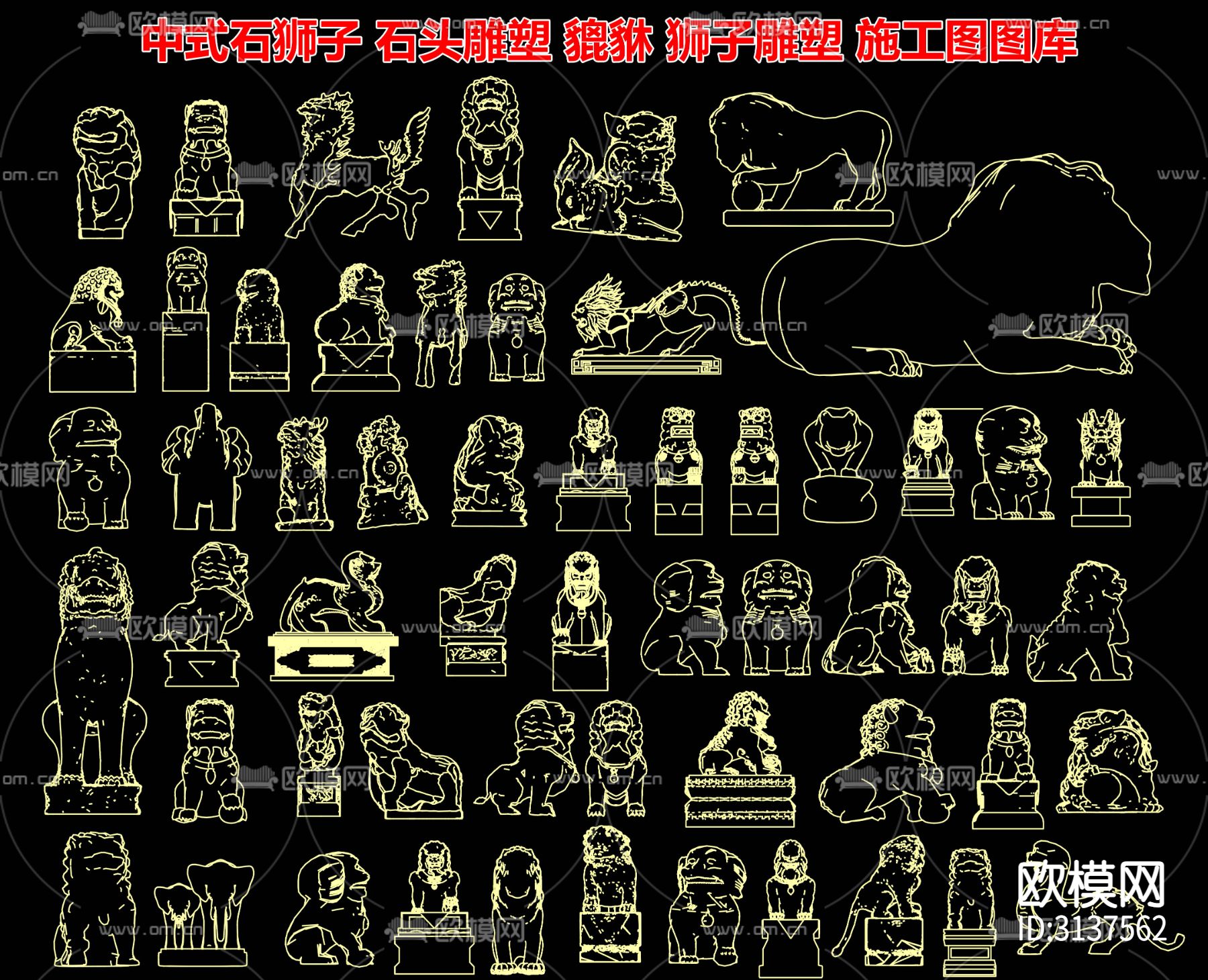 中式石狮子 石头雕塑cad图库下载