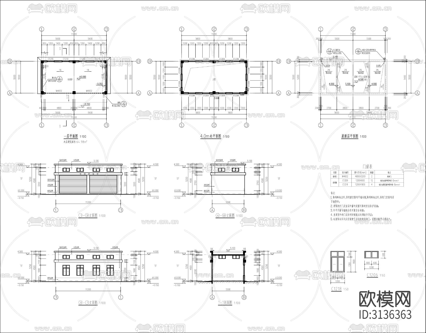 垃圾转运站建筑图 垃圾中转站cad大样图下载（渲染图1）