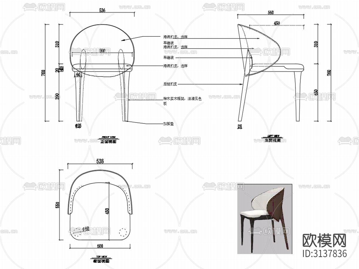 休闲椅 椅子cad大样图下载