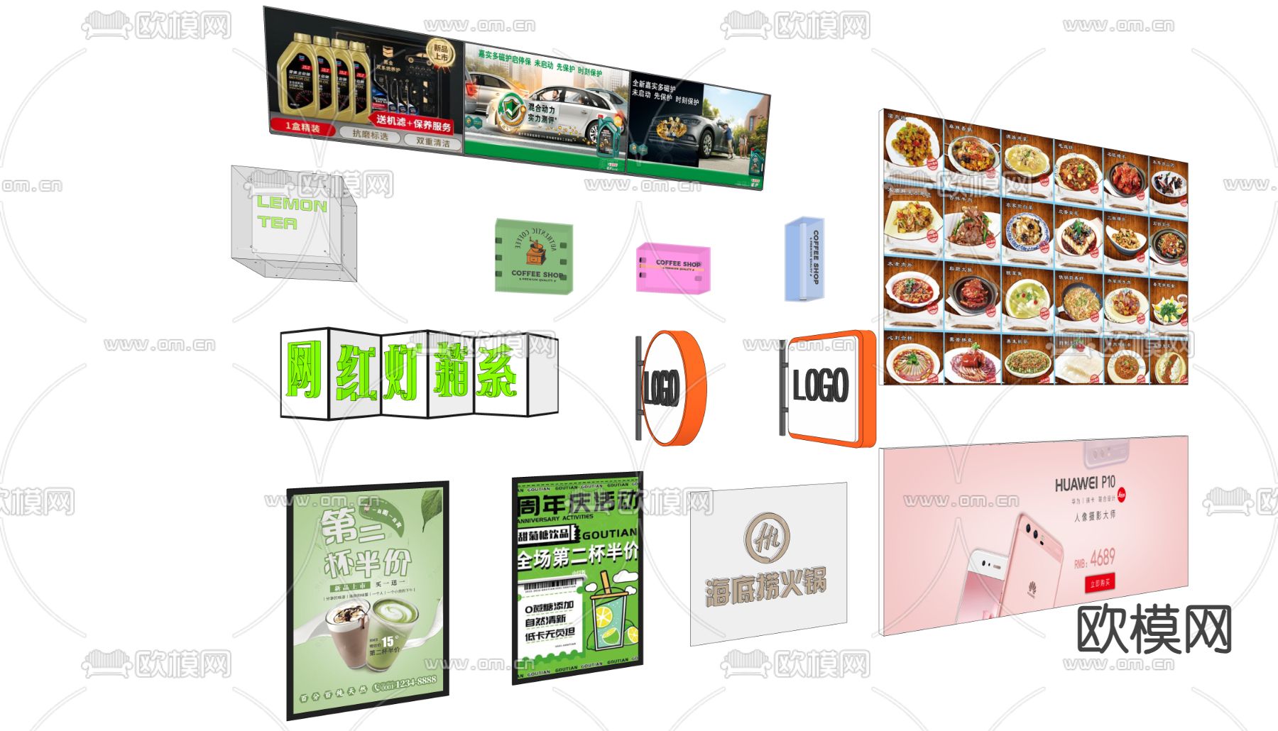 广告发光灯 灯箱su模型下载（渲染图3）