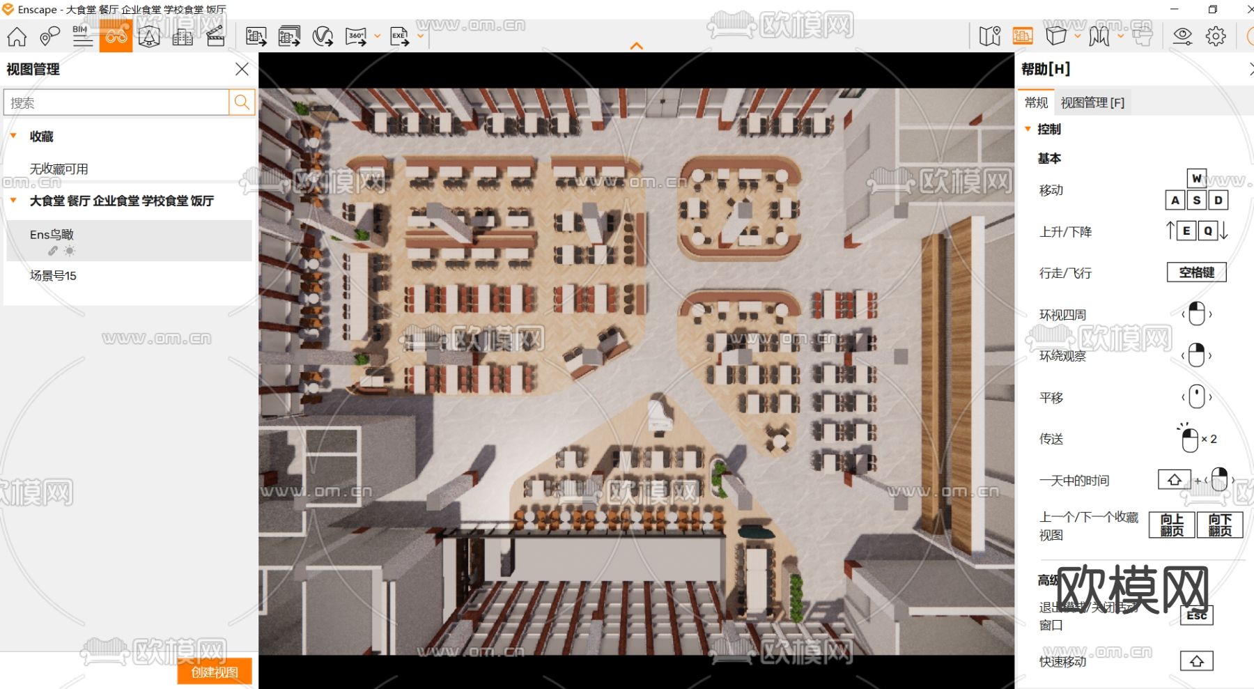 大食堂 餐厅 企业食堂su模型下载（渲染图4）