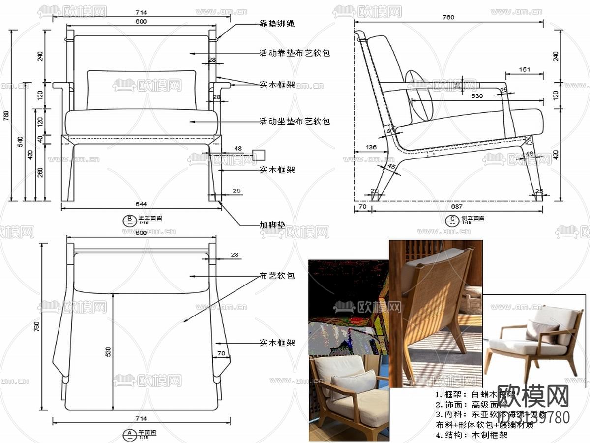 家具椅子 休闲椅cad大样图下载