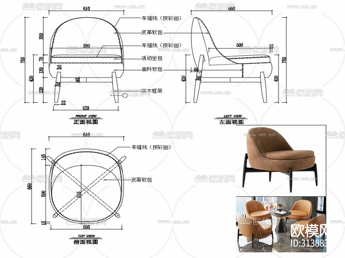 现代椅子 休闲椅cad家具设计图纸下载