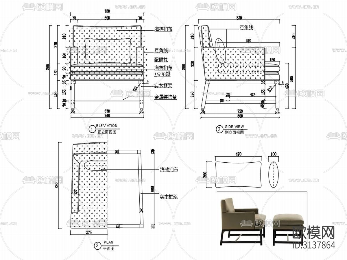 椅子CAD家具图纸cad大样图下载