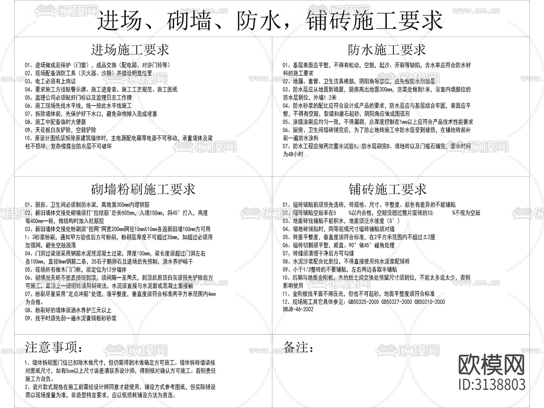 现代家装cad施工图下载（渲染图1）