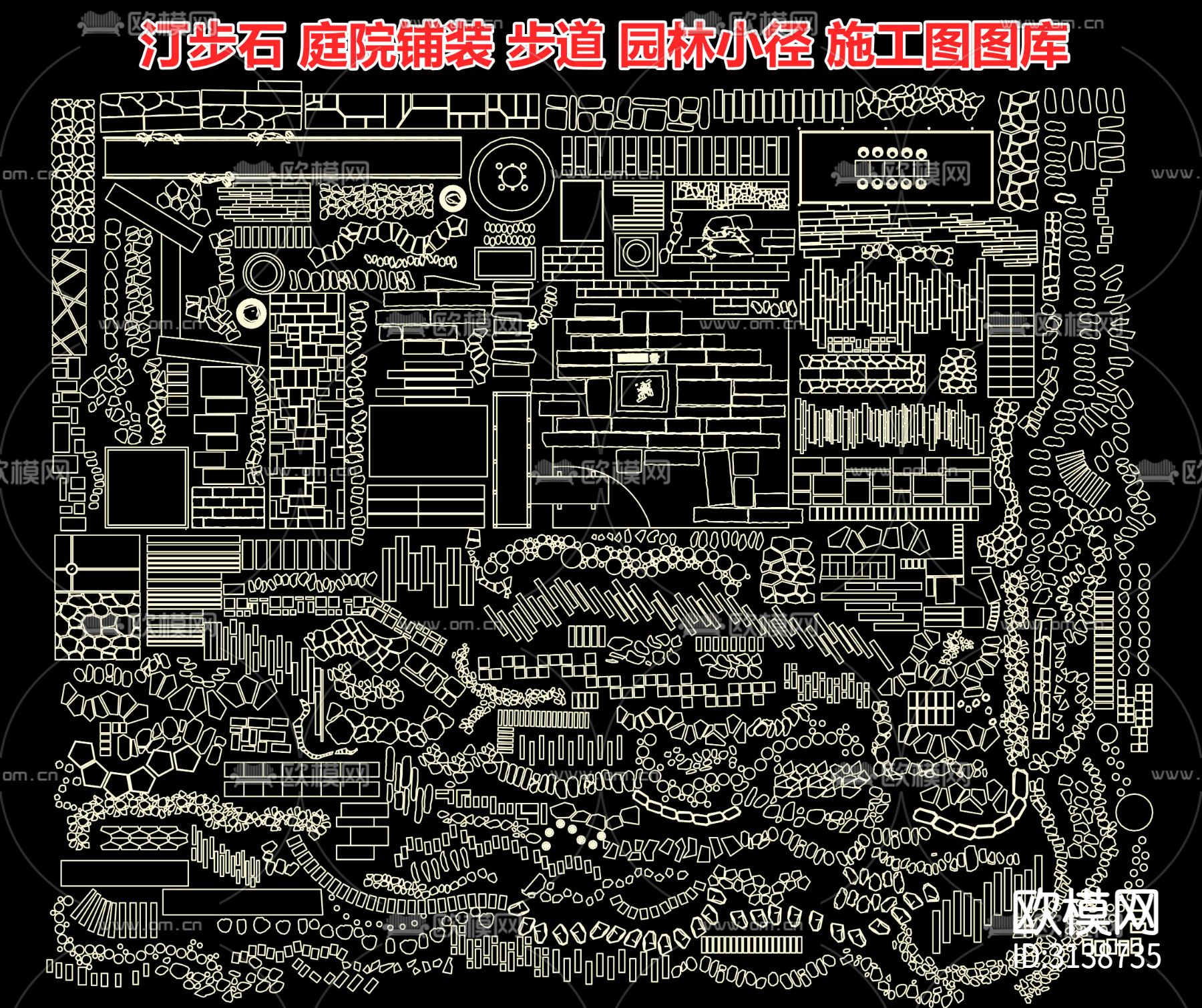 汀步石 庭院铺装 步道 园林小径 庭院园路 青石板路 cad图库下载