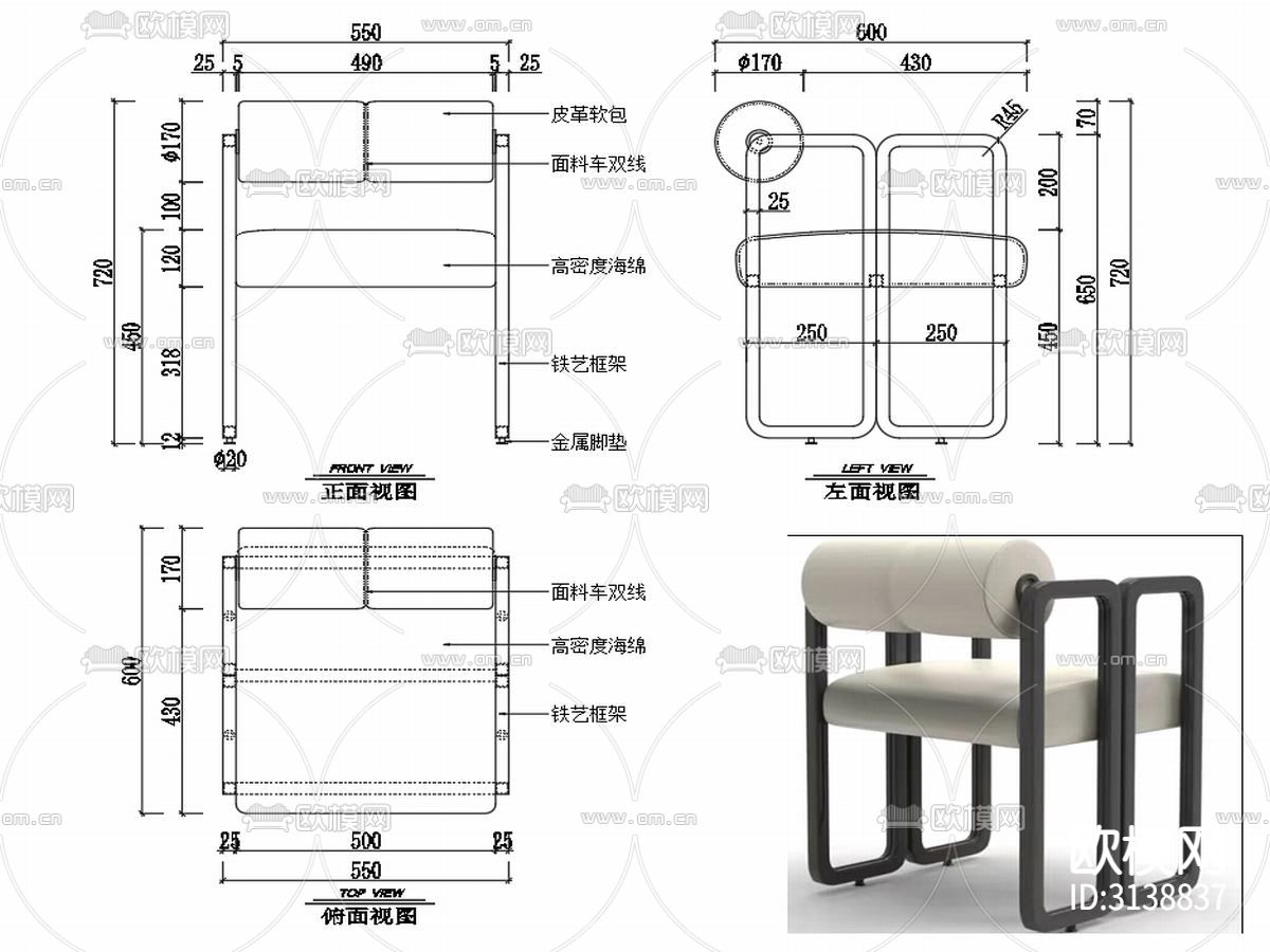 现代椅子 休闲椅cad家具设计图纸下载