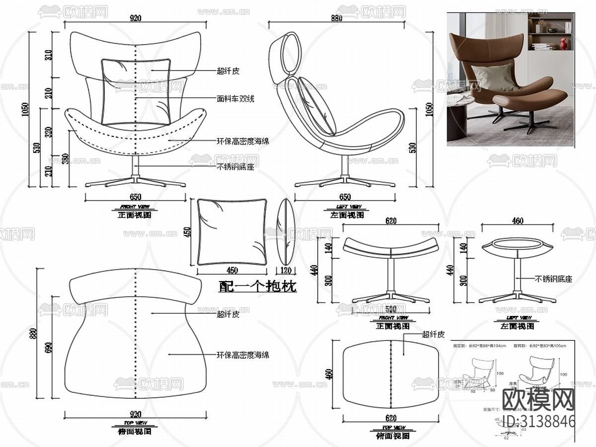 现代椅子 躺椅cad家具设计图纸下载