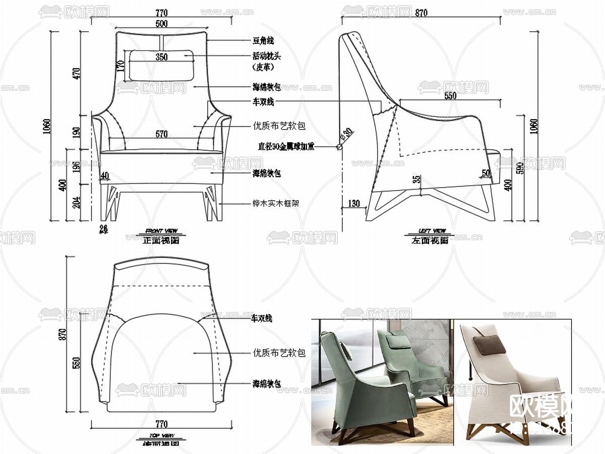 椅子 休闲椅cad家具设计图纸下载