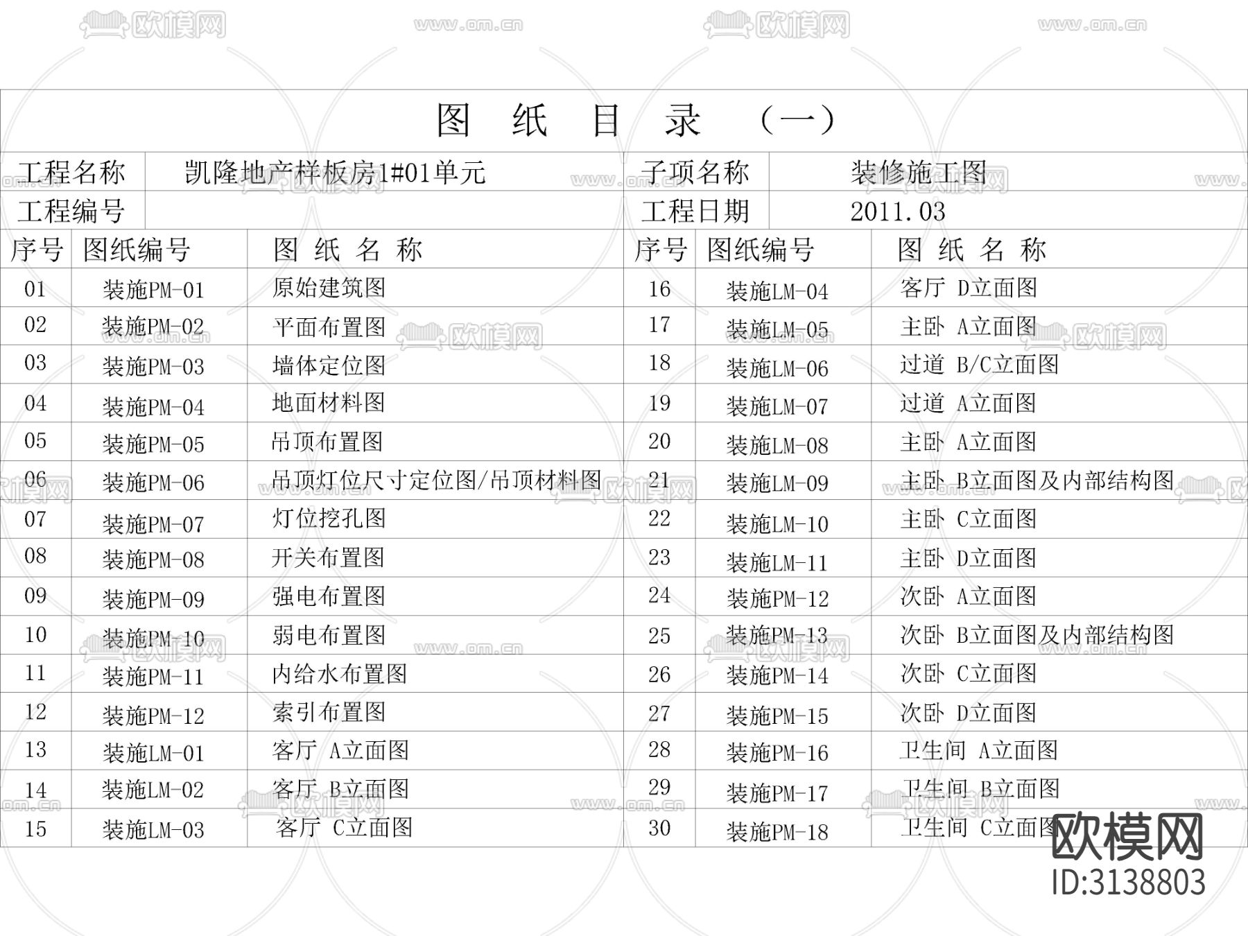 现代家装cad施工图下载（渲染图5）