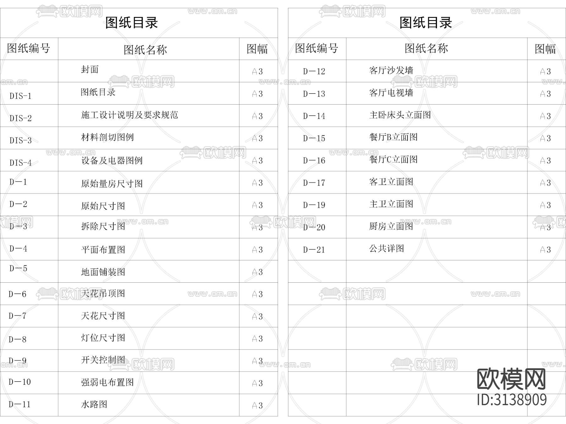 现代家装cad施工图下载（渲染图1）