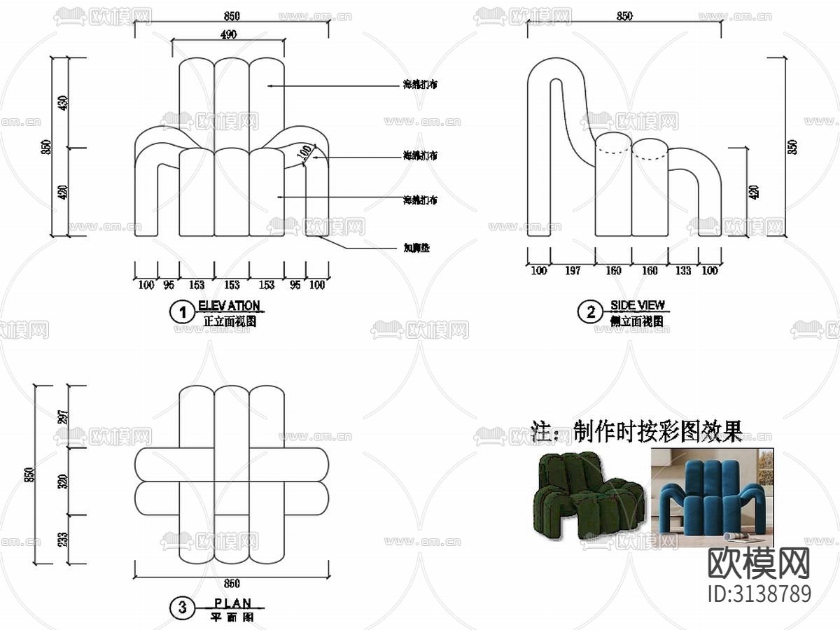 椅子CAD家具图纸cad大样图下载