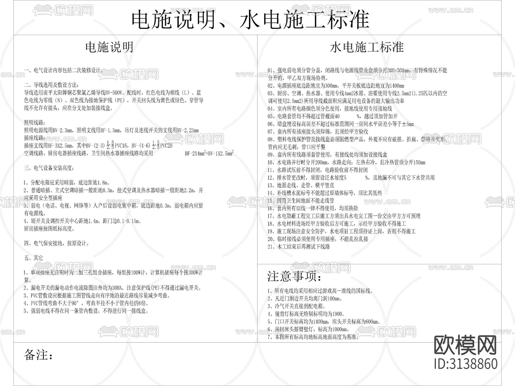 现代家装cad施工图下载（渲染图1）