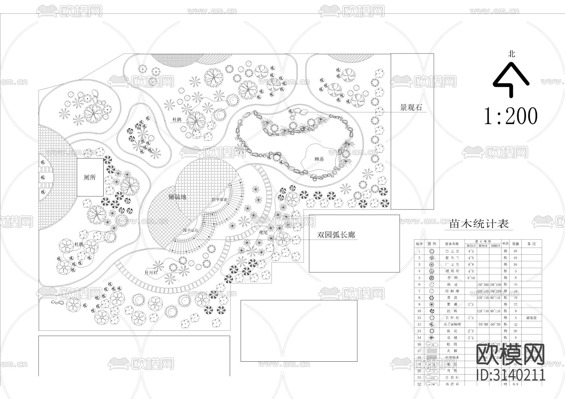 东山乡村小游园全套CAD施工图下载（渲染图1）