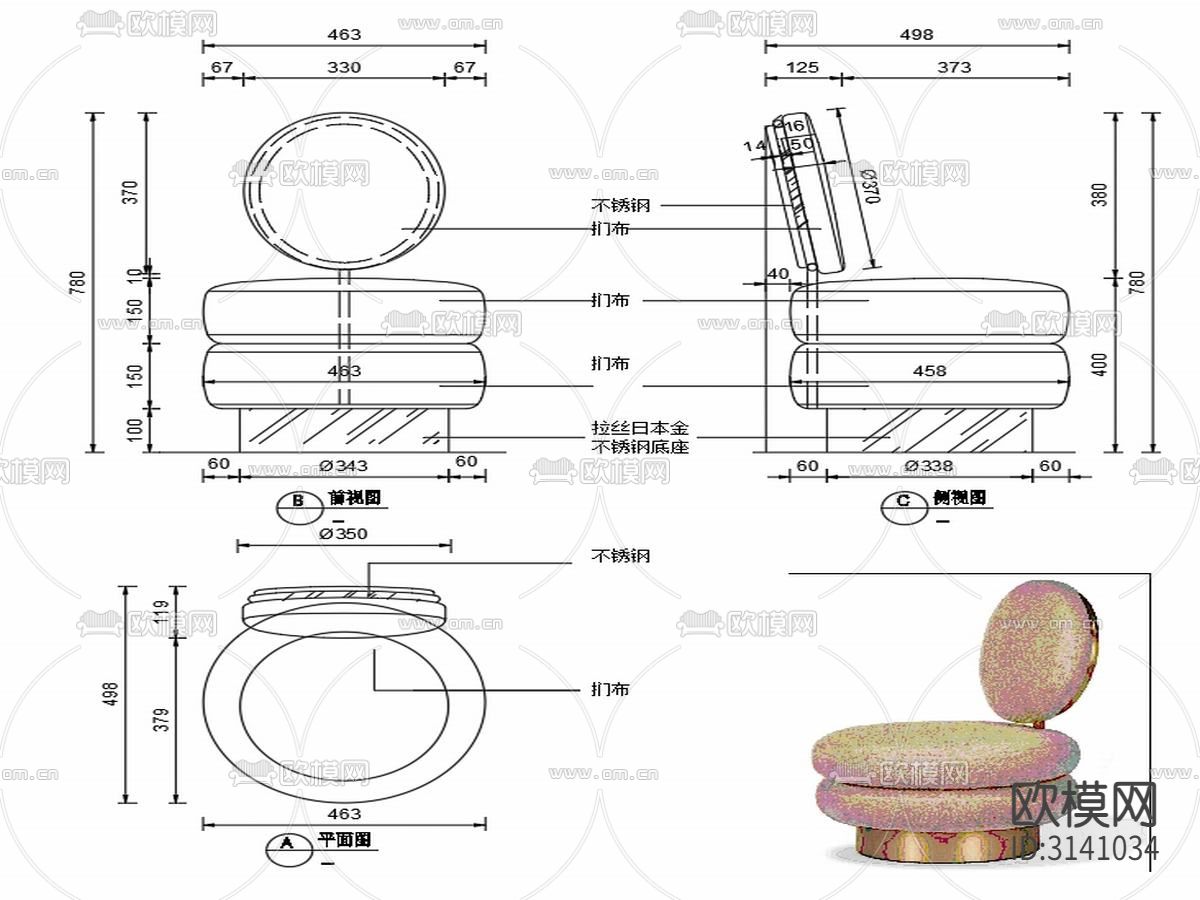 椅子CAD家具图纸下载