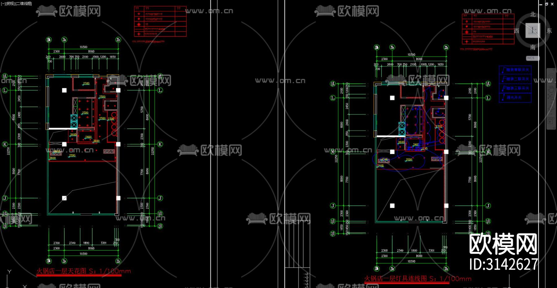 火锅店 餐饮店cad大样图下载（渲染图2）
