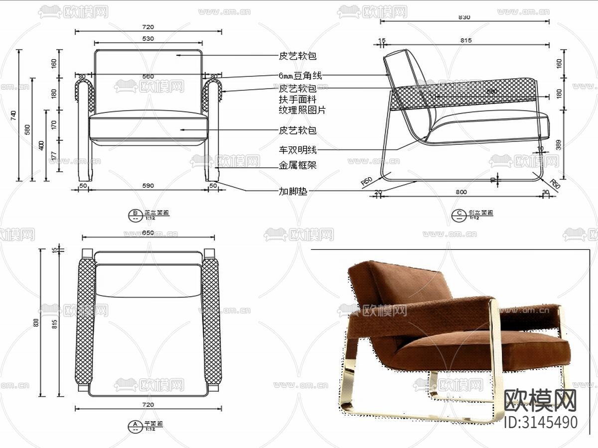 椅子CAD家具设计图纸下载（渲染图2）