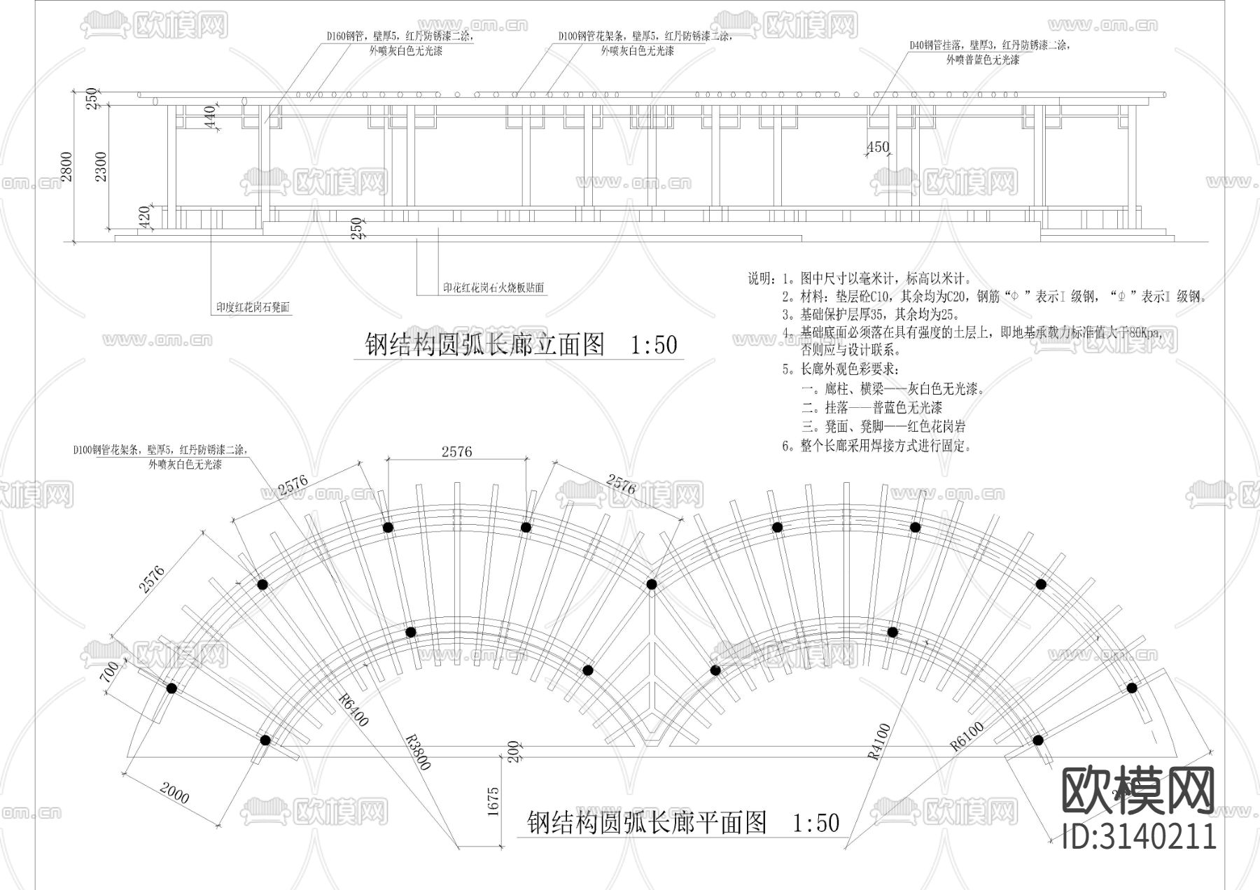 东山乡村小游园全套CAD施工图下载（渲染图6）