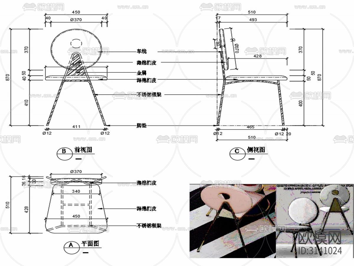 椅子CAD家具图纸下载