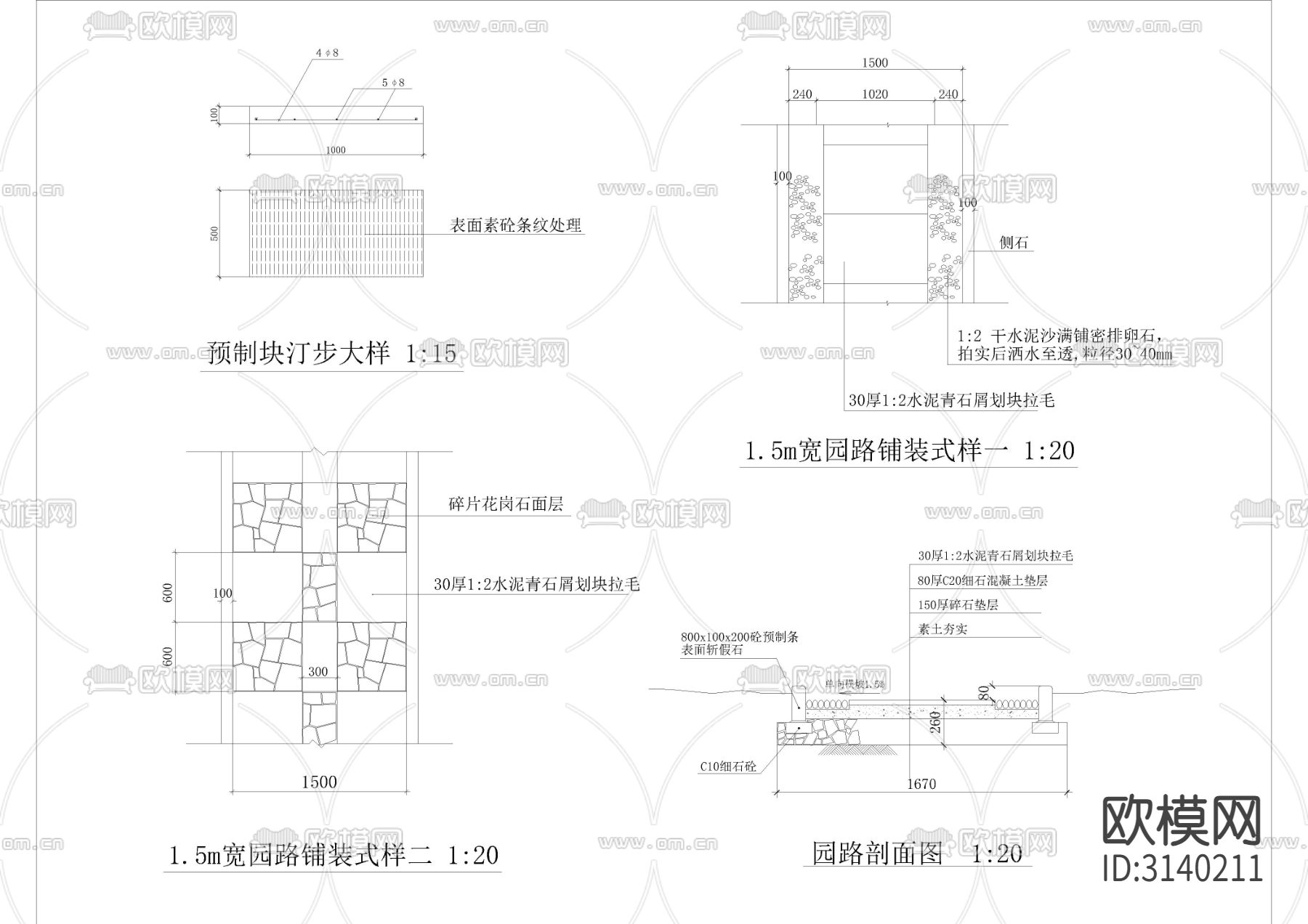 东山乡村小游园全套CAD施工图下载（渲染图3）