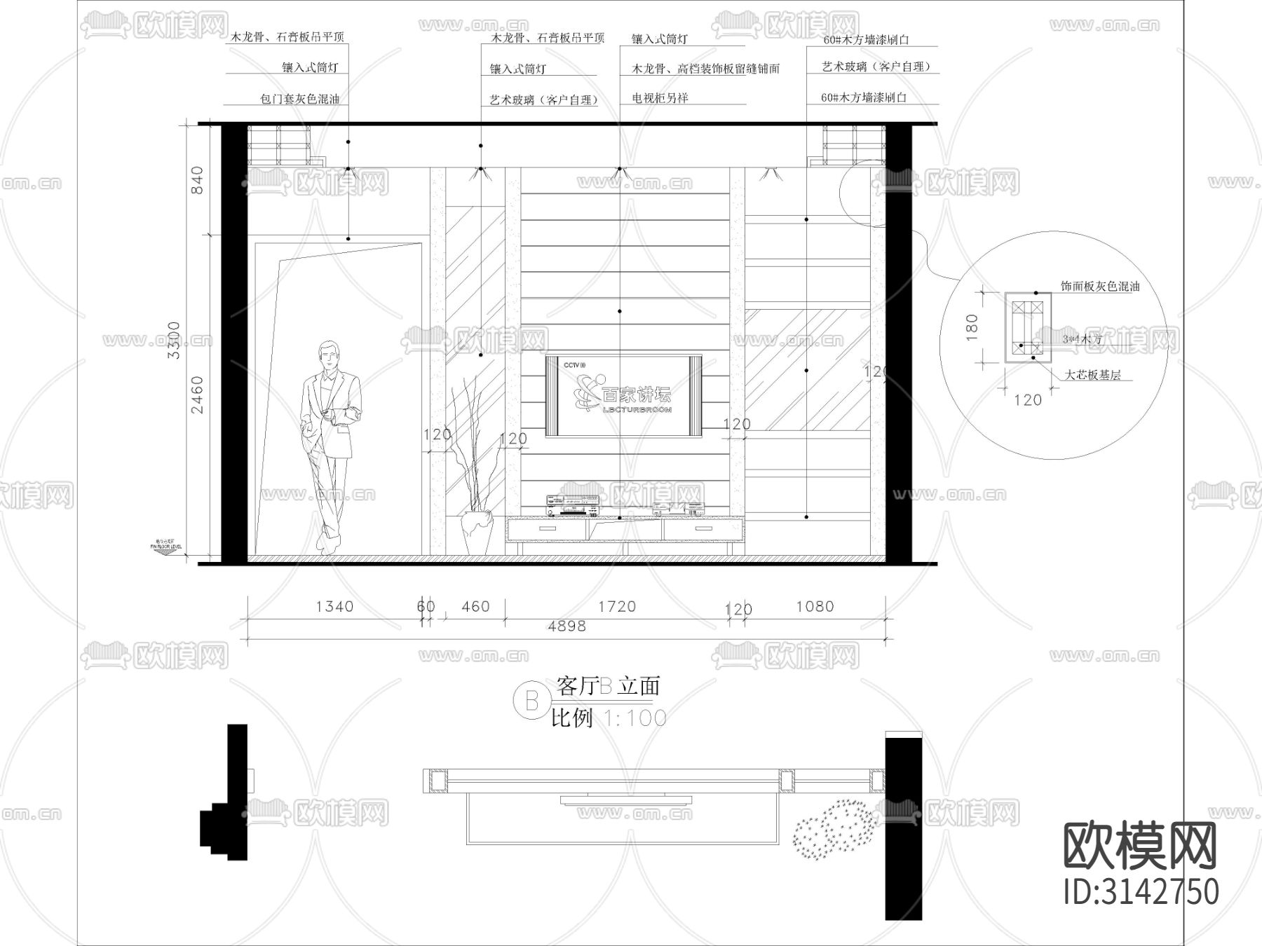 现代家装 大平层样板间cad施工图下载（渲染图3）