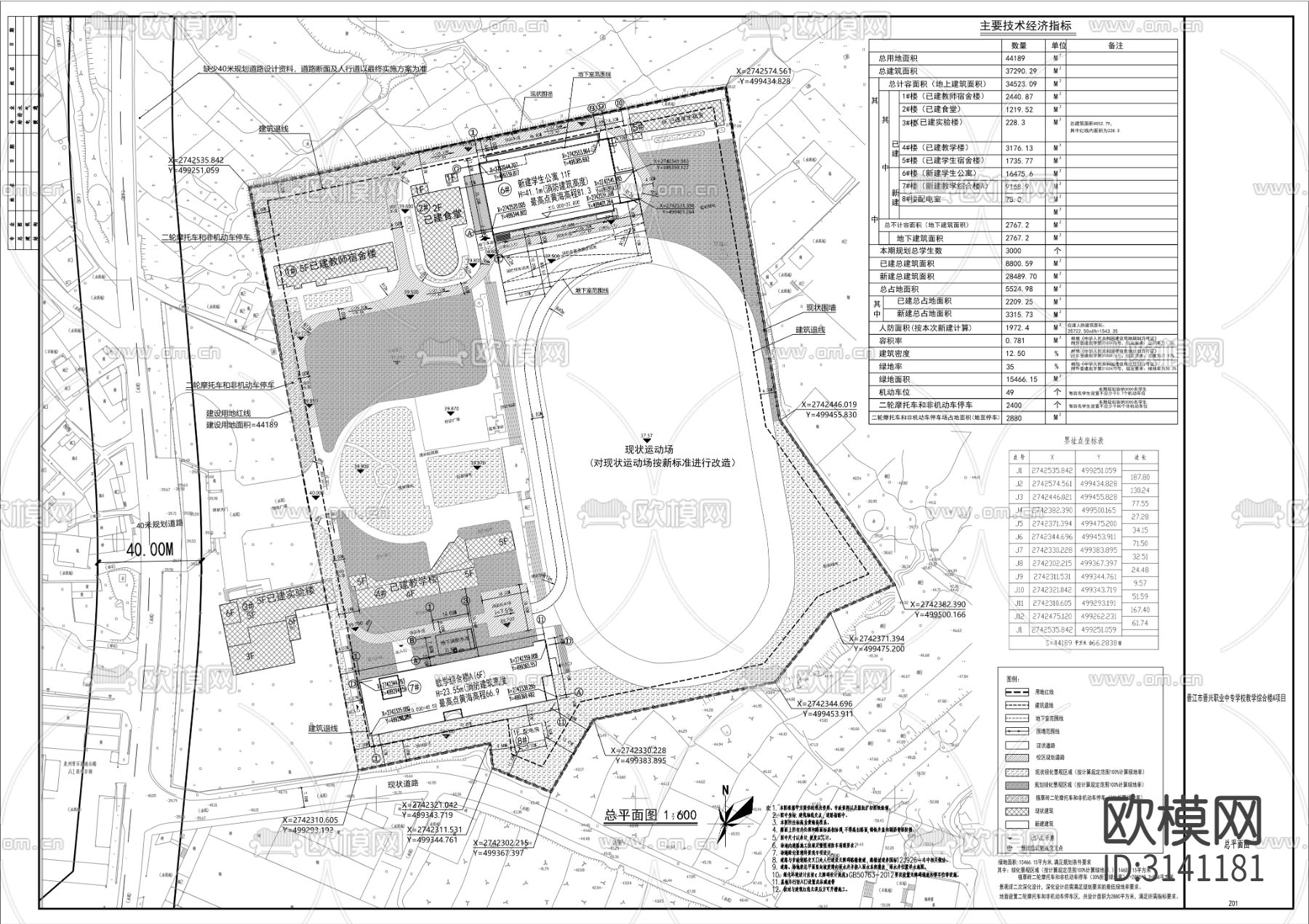 职业中专学校 教学综合楼cad施工图下载（渲染图1）