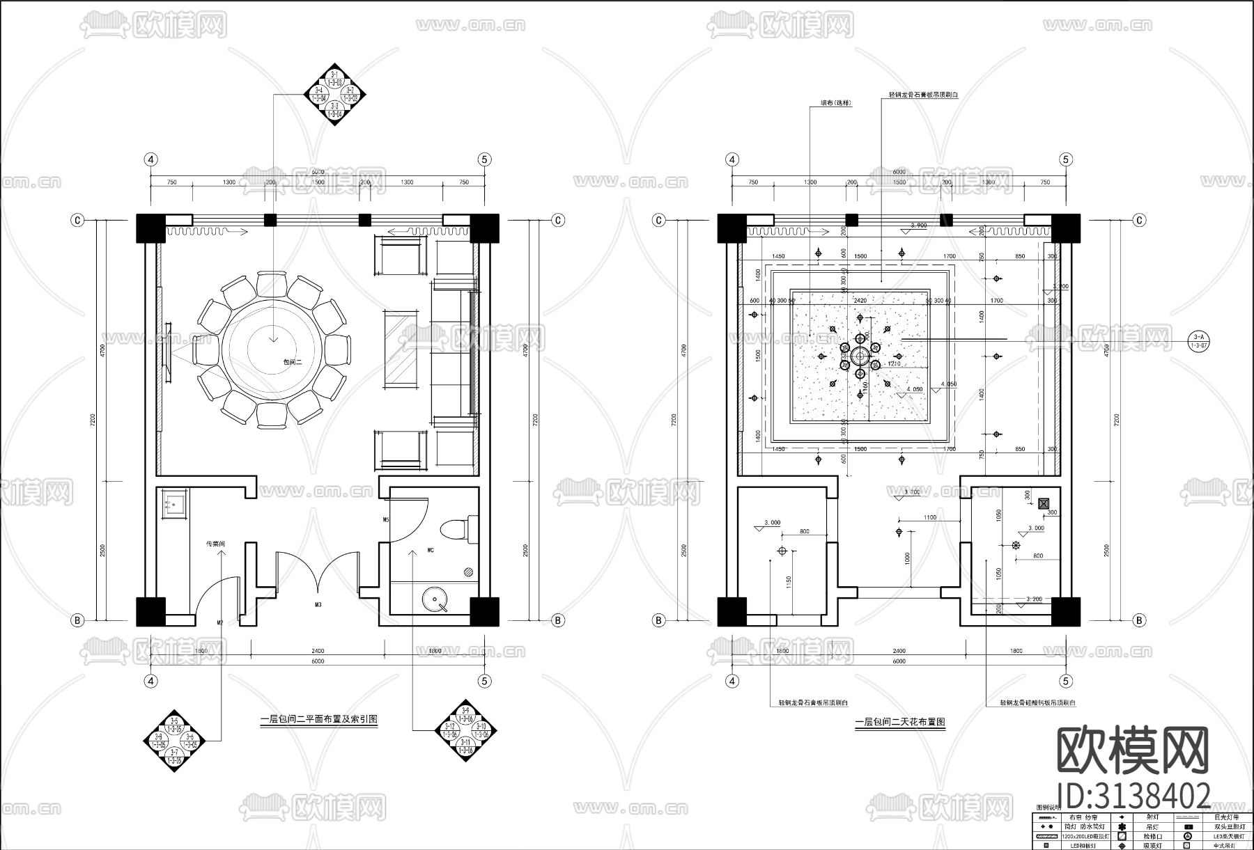 现代餐厅包间 包房cad大样图下载（渲染图1）