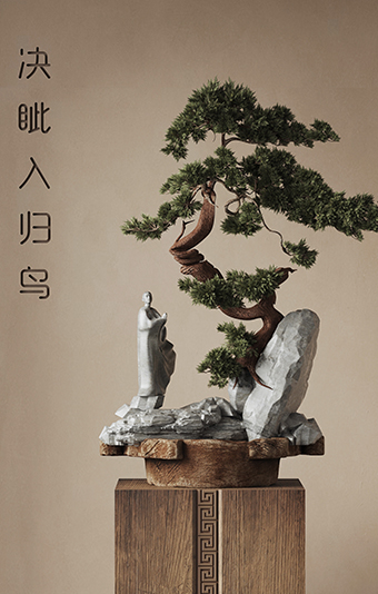 新中式盆栽 雕塑摆件3d模型