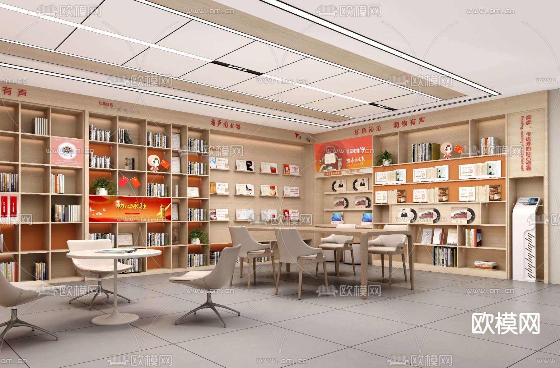 党建书吧 有声图书馆3d模型下载（渲染图4）