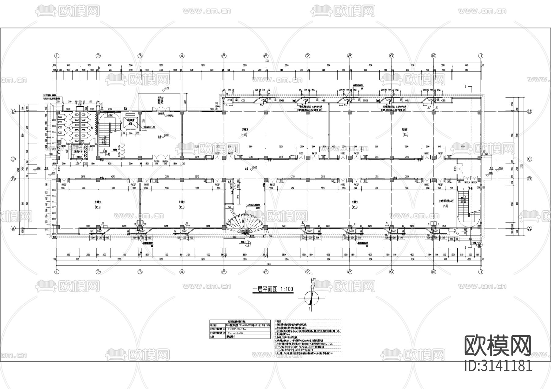 职业中专学校 教学综合楼cad施工图下载（渲染图5）