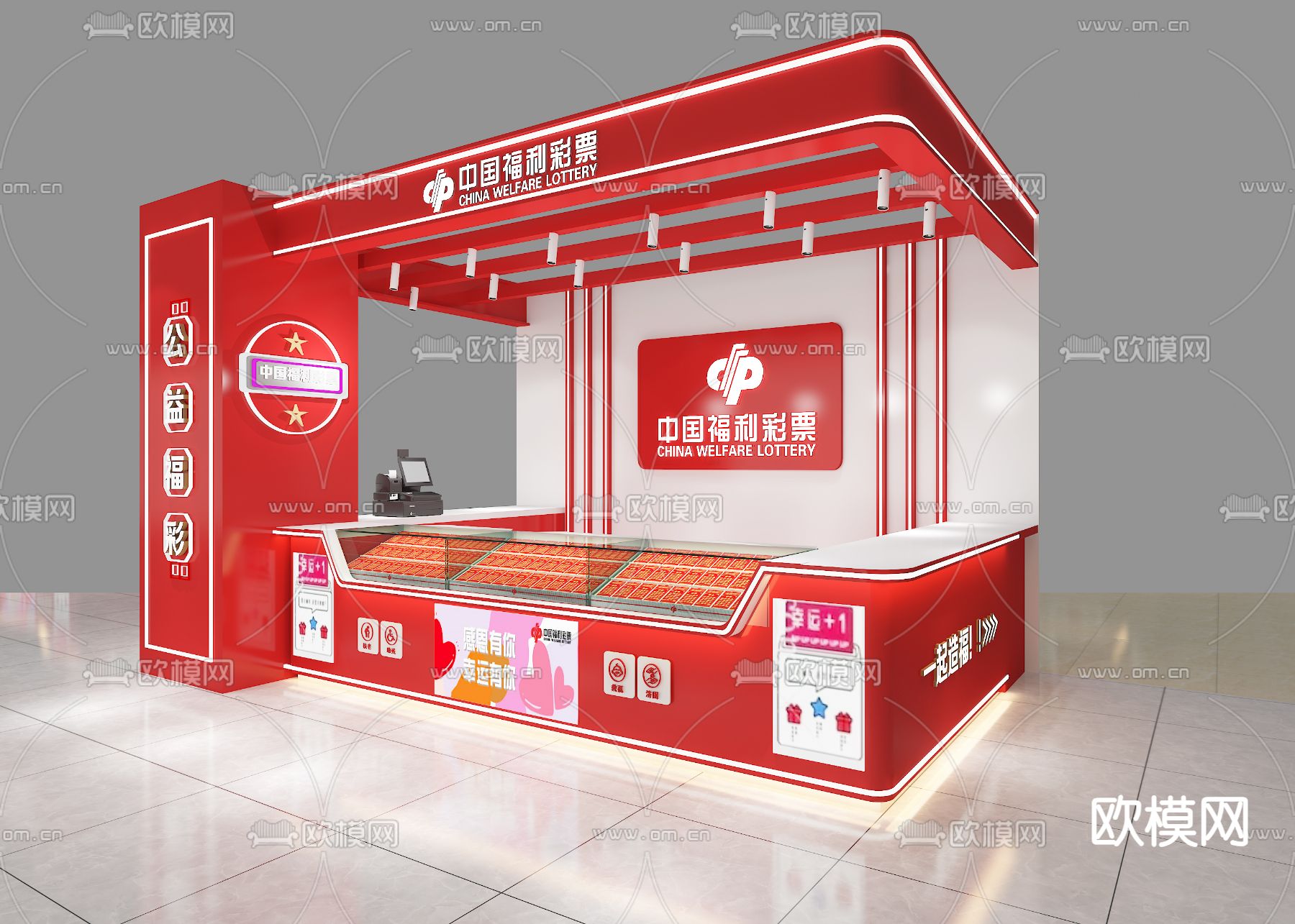 福利彩票店 彩票中心3d模型下载（渲染图1）