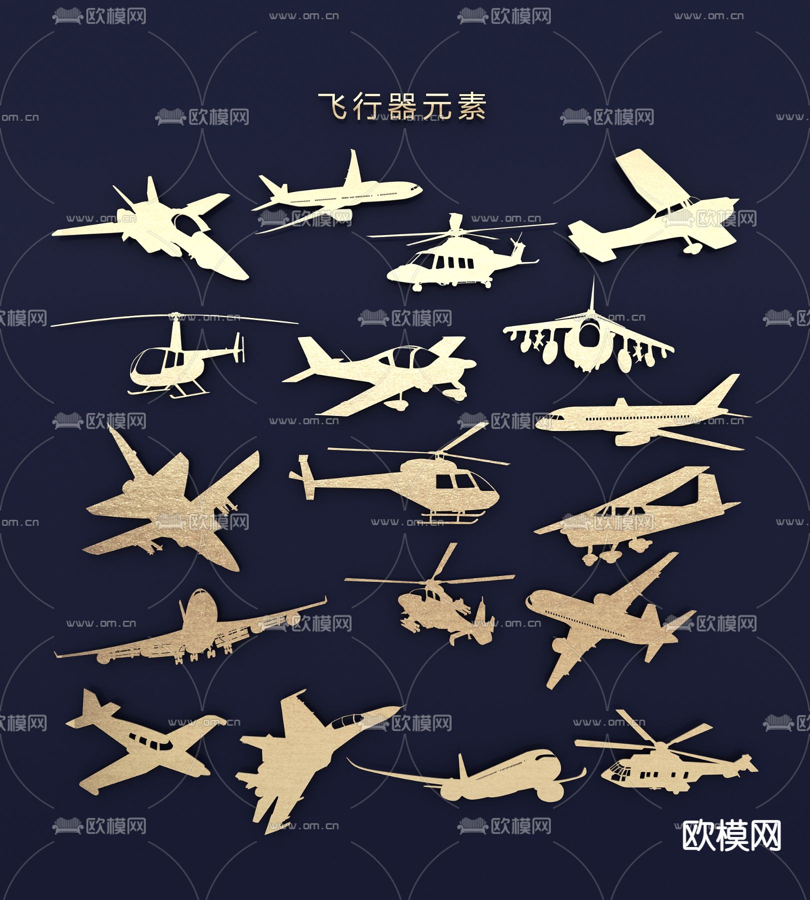 飞行器 飞机 运输机 客机 战斗机标识3d模型下载